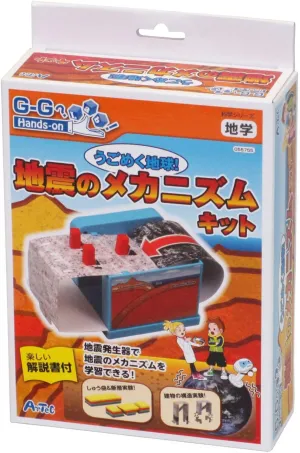 Artec Wriggling Earth. Earthquakes Mechanism Kit 92810 Set of 24