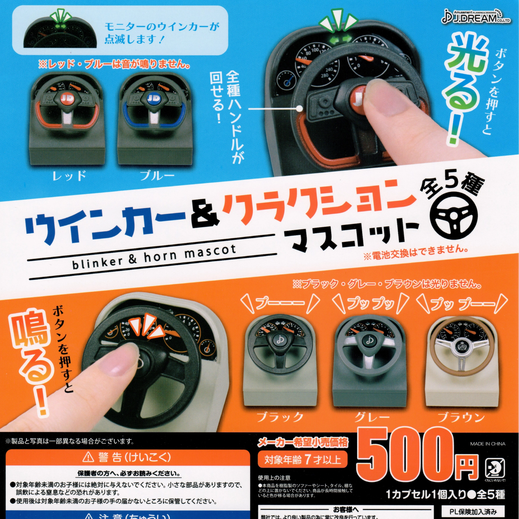 Tiny Steering wheel with Blinker or Horn